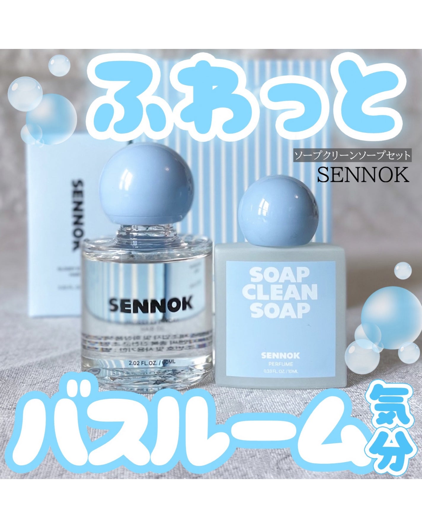グロッシー エブリデー ヘアオイル ソープクリーンソープ/SENNOK/ヘアオイルを使ったクチコミ(1枚目)