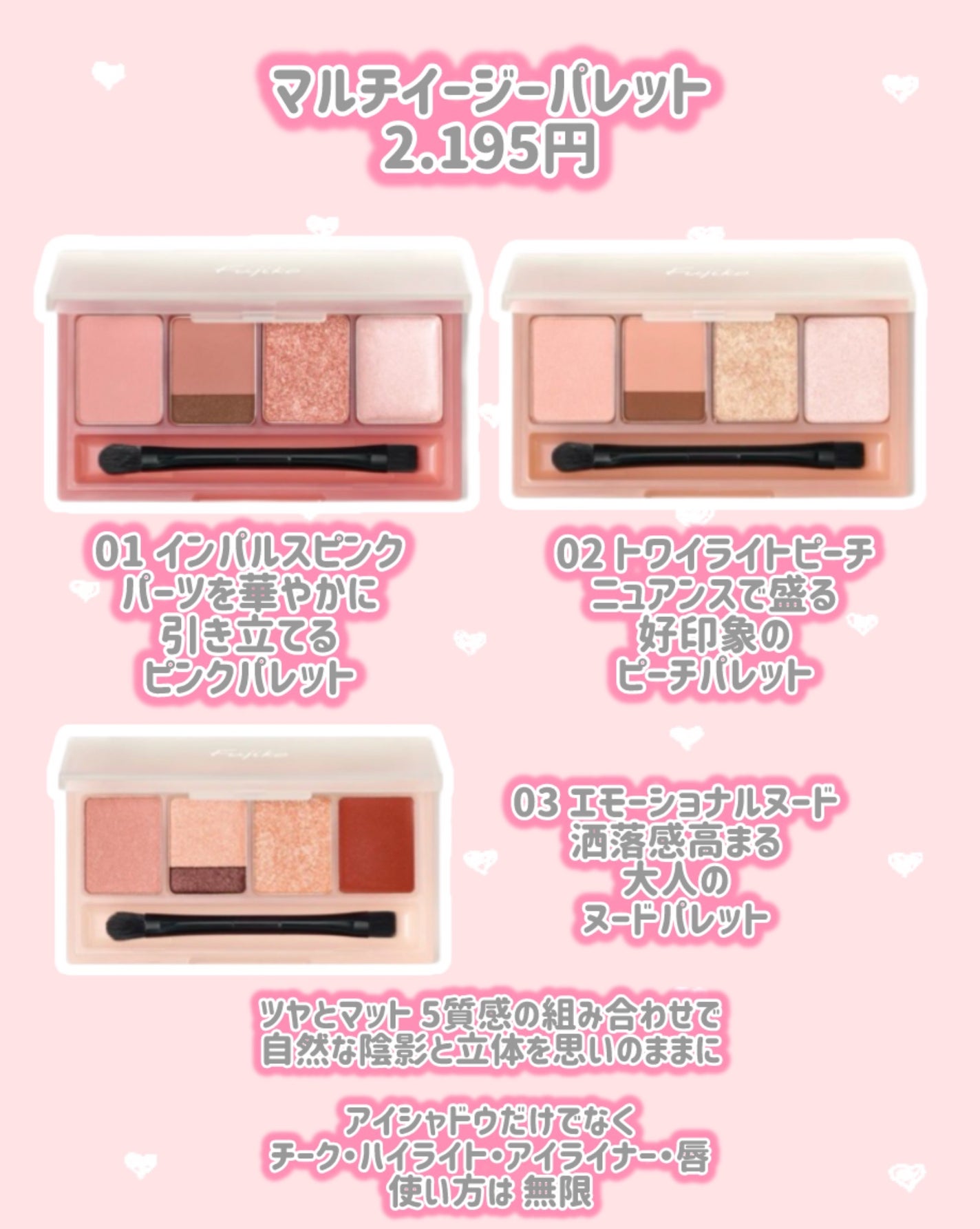 マルチイージーパレット/Fujiko/マルチパレットを使ったクチコミ(2枚目)