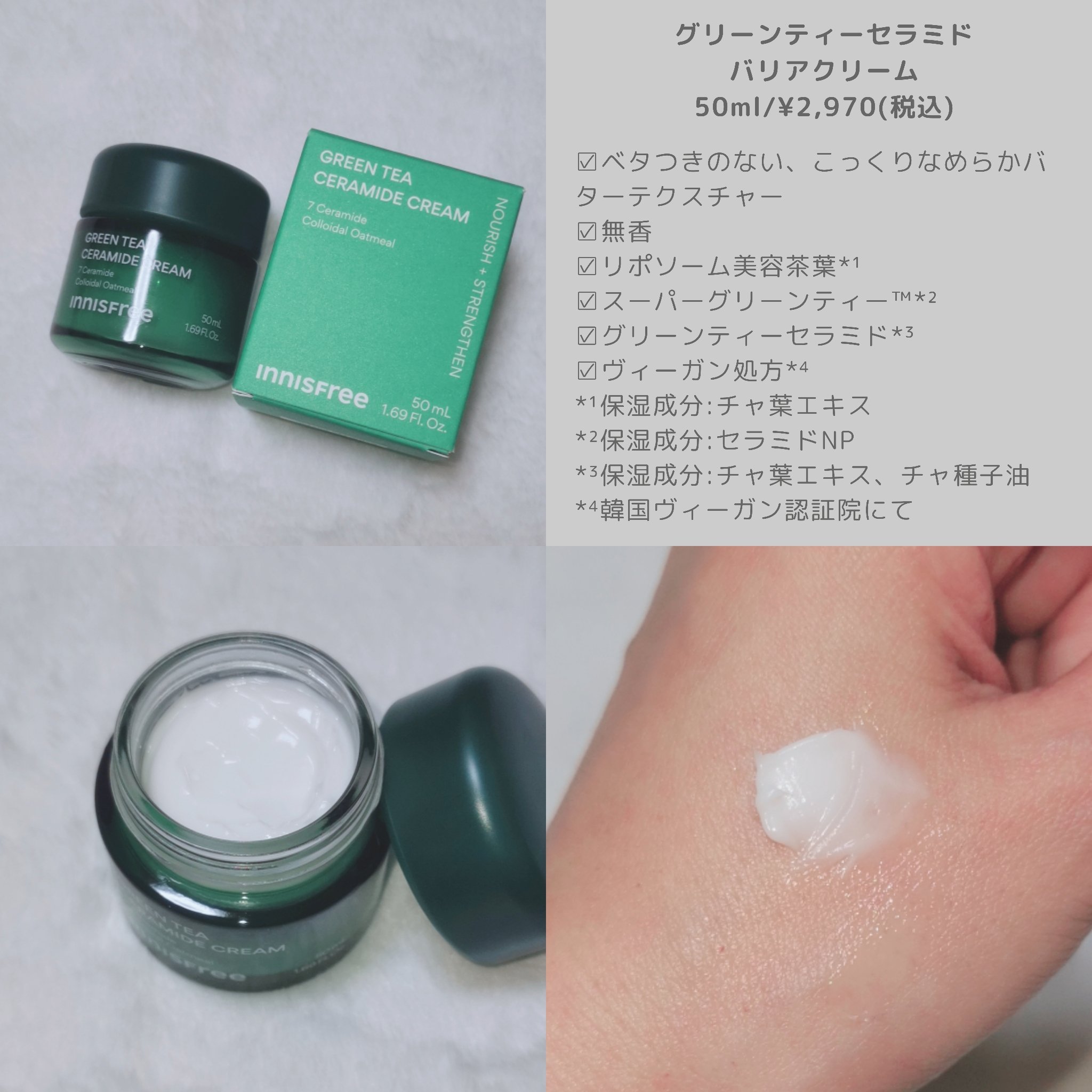 グリーンティー セラミド ミルク エッセンストナー/innisfree/化粧水を使ったクチコミ（3枚目）