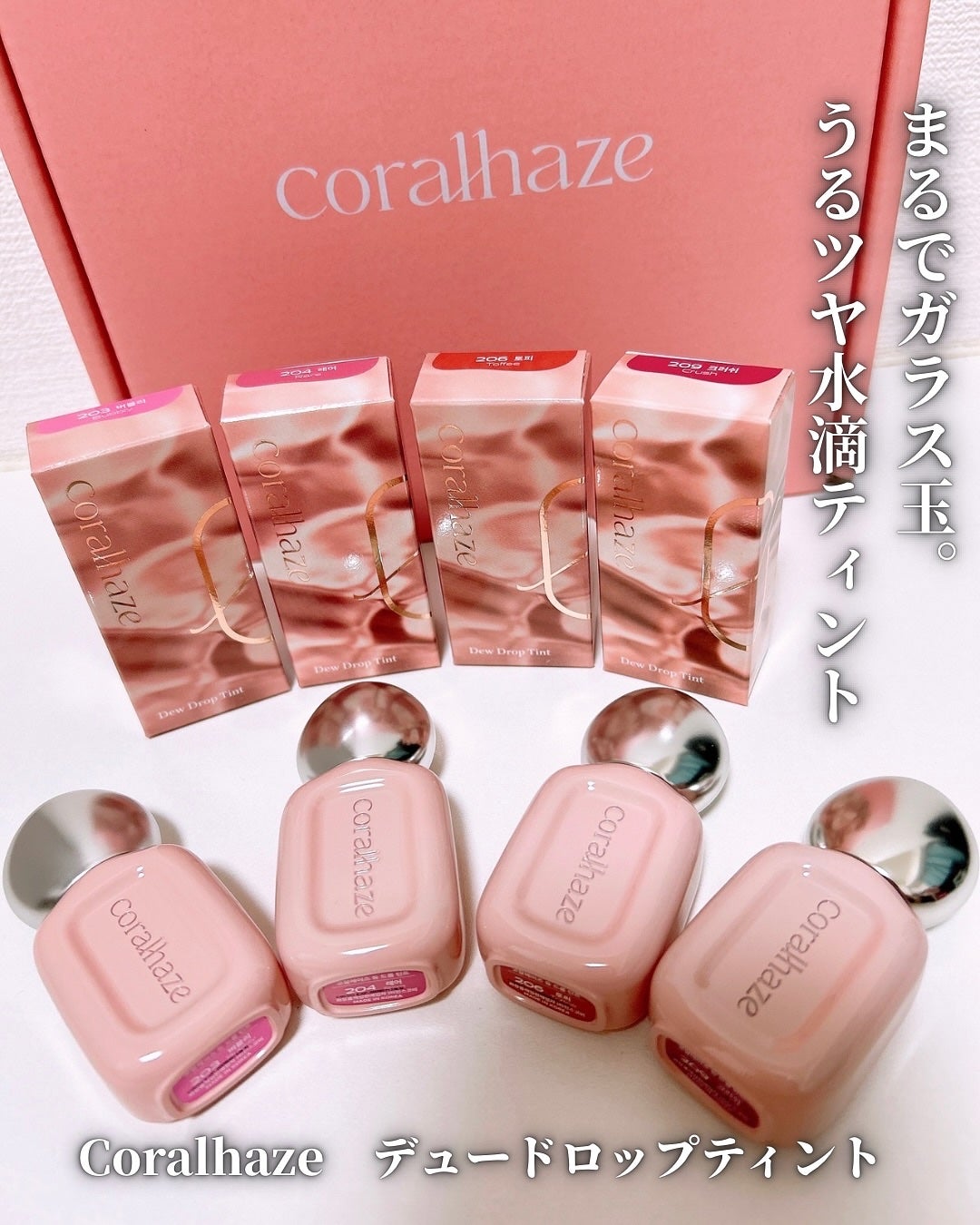 デュー ドロップ ティント/Coralhaze/リップティントを使ったクチコミ(1枚目)