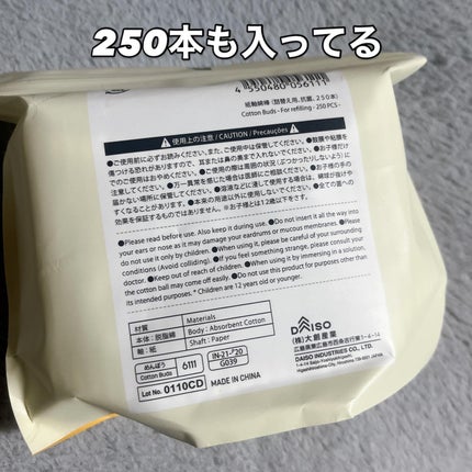 メイクアップ綿棒/DAISO/その他化粧小物を使ったクチコミ(3枚目)