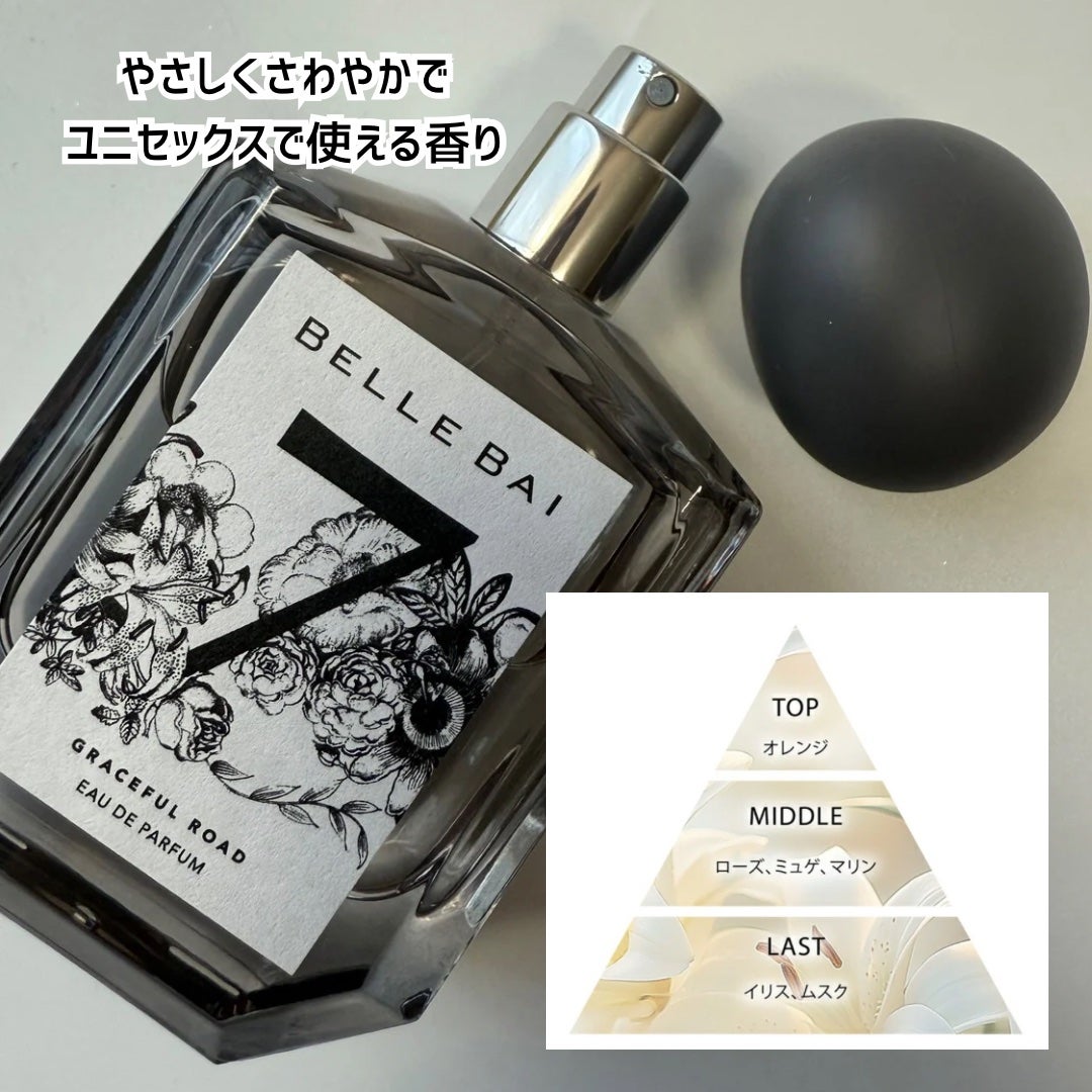ベルナンバー 7 オードパルファン 美しい人生への道しるべ(GRACEFUL ROAD)/BELLE BAI/香水(その他)を使ったクチコミ(2枚目)