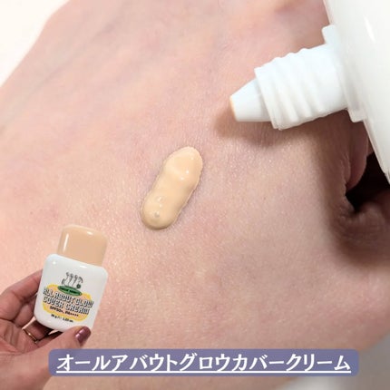 オールアバウトグロウトーンアップクリーム/CHASIN'RABBITS/化粧下地を使ったクチコミ(2枚目)