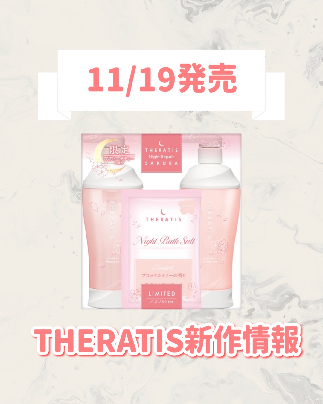 セラティス ナイトリペア ペアセット/サクラ/THERATIS/その他キットセットを使ったクチコミ（1枚目）