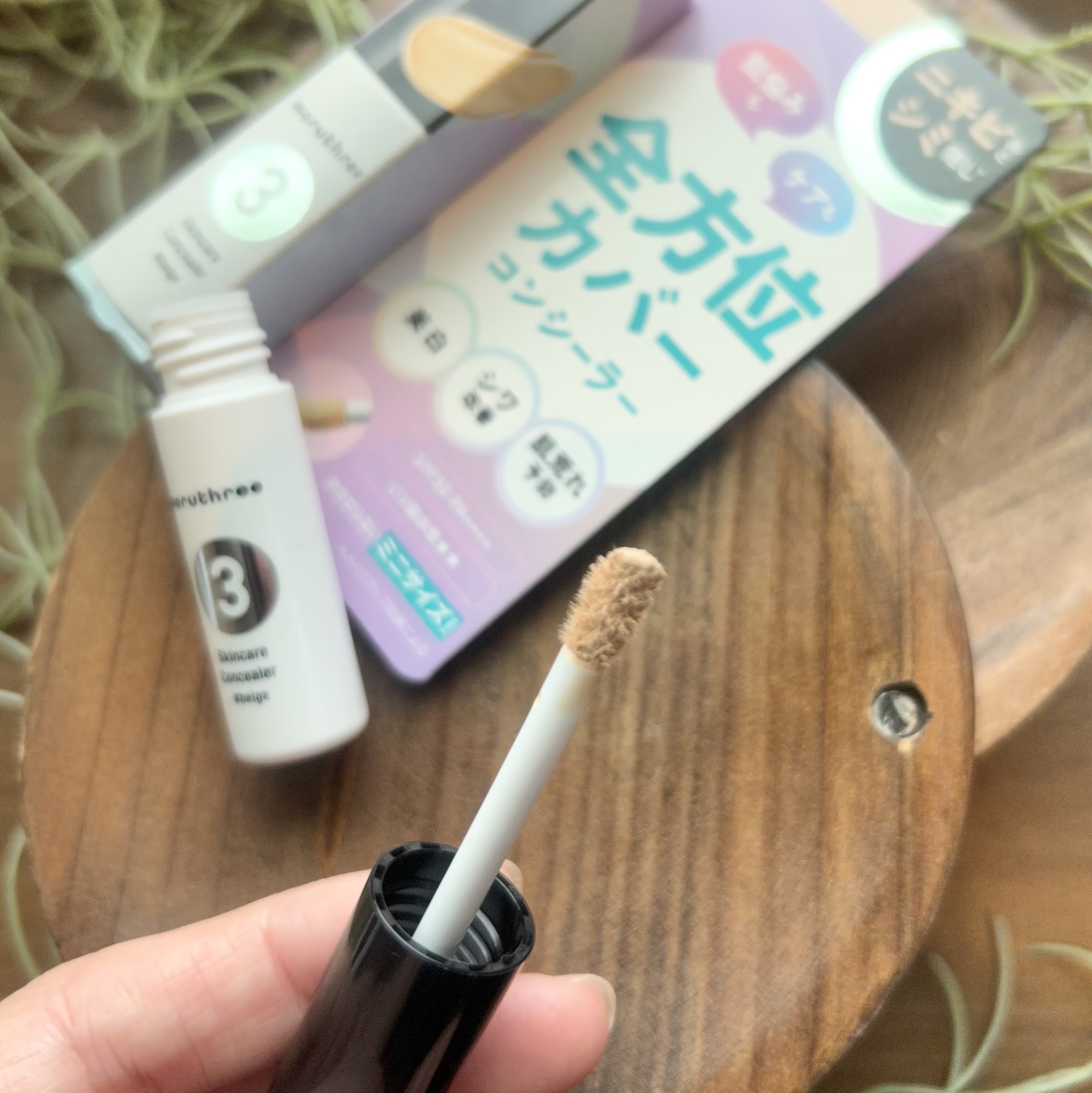 スキンケアコンシーラー/maruthree/リキッドコンシーラーを使ったクチコミ（3枚目）