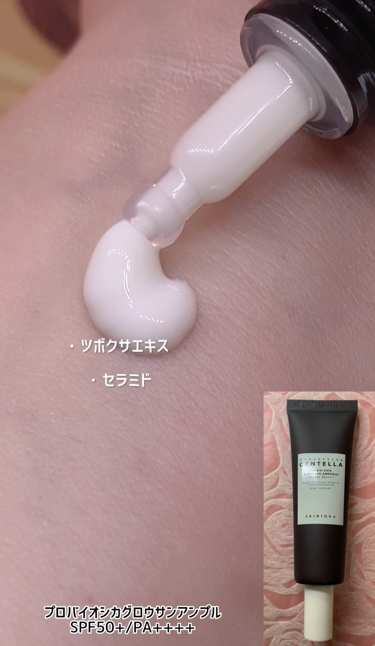 プロバイオシカ グロウ サンアンプル/SKIN1004/日焼け止めローションを使ったクチコミ（2枚目）