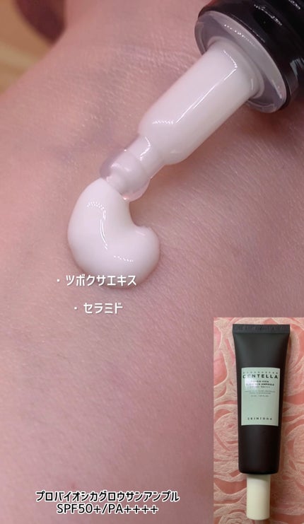 プロバイオシカ グロウ サンアンプル/SKIN1004/日焼け止めローションを使ったクチコミ(2枚目)