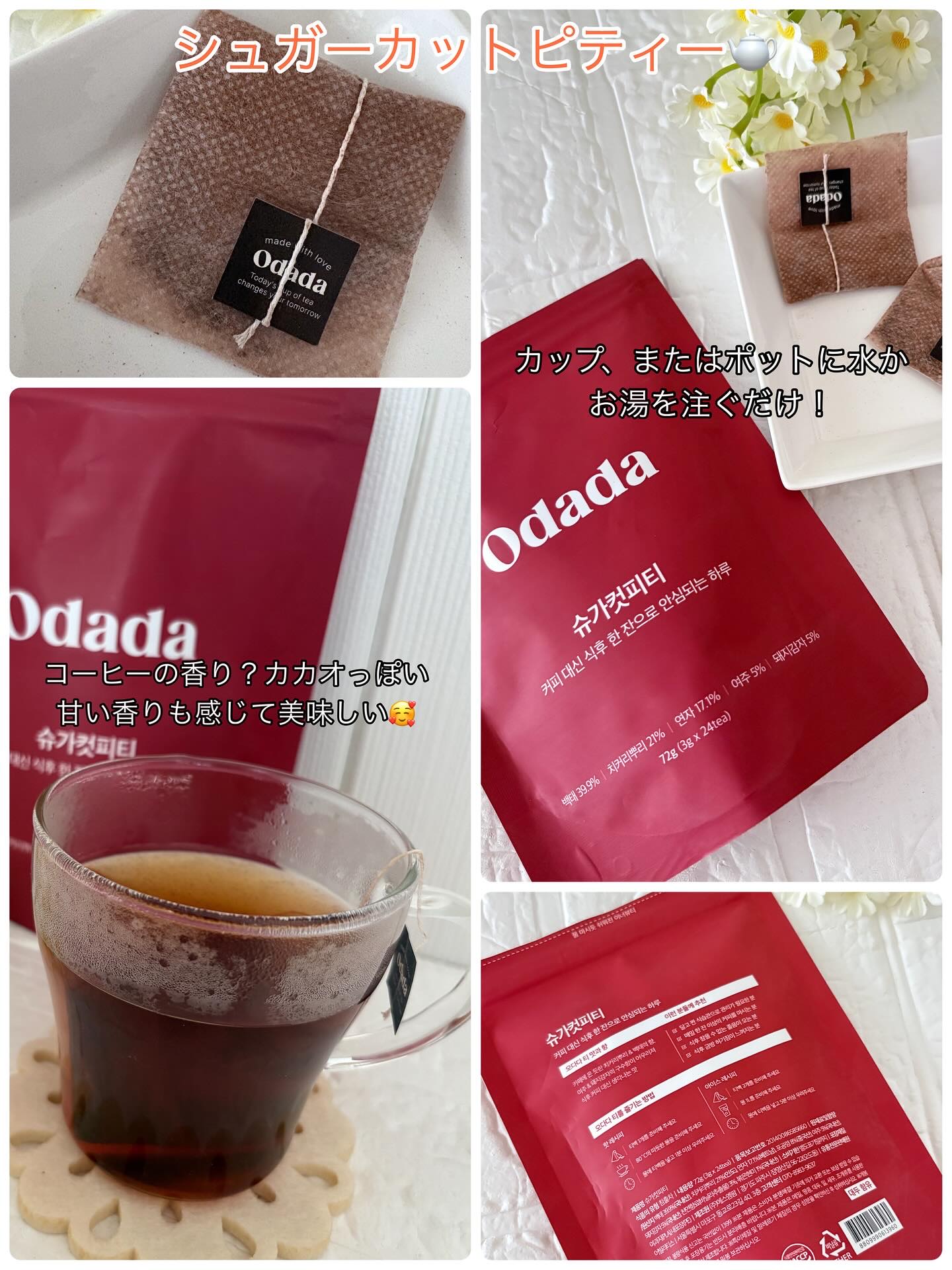 スーパーリンポティー/ODADA/その他ドリンクを使ったクチコミ（3枚目）