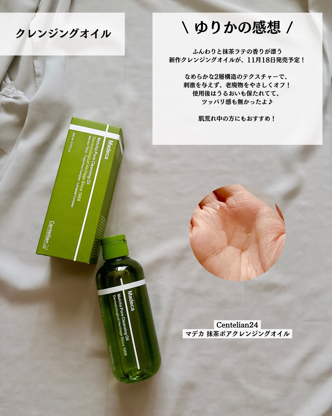 マデカクリームタイムリバース/センテリアン24/フェイスクリームを使ったクチコミ（3枚目）