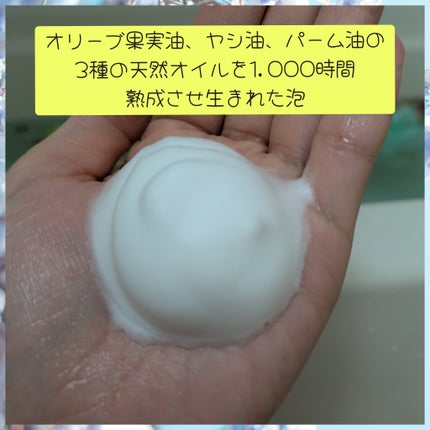 メルティングエアバブルクレンザー/17Hours/泡洗顔を使ったクチコミ(4枚目)