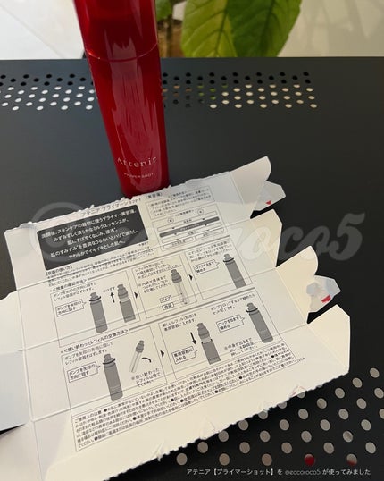 プライマーショット/アテニア/美容液を使ったクチコミ(7枚目)