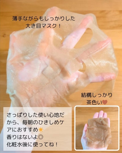 カフェインデイリーマスク/VT/シートマスク・パックを使ったクチコミ(3枚目)