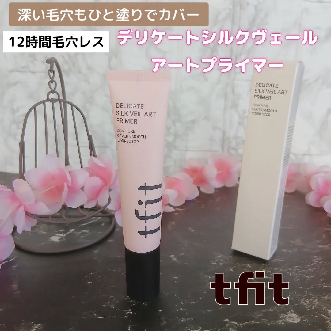 デリケートシルクベールアートプライマー/TFIT/化粧下地を使ったクチコミ（1枚目）