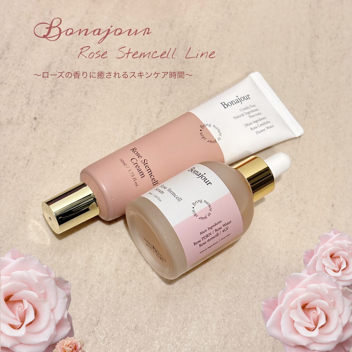 ローズステムセルセラム/Bonajour/美容液を使ったクチコミ（1枚目）