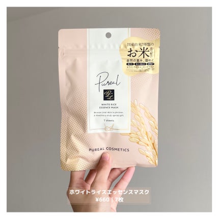 ホワイトライスエッセンスマスク/ピュレア/シートマスク・パックを使ったクチコミ(6枚目)