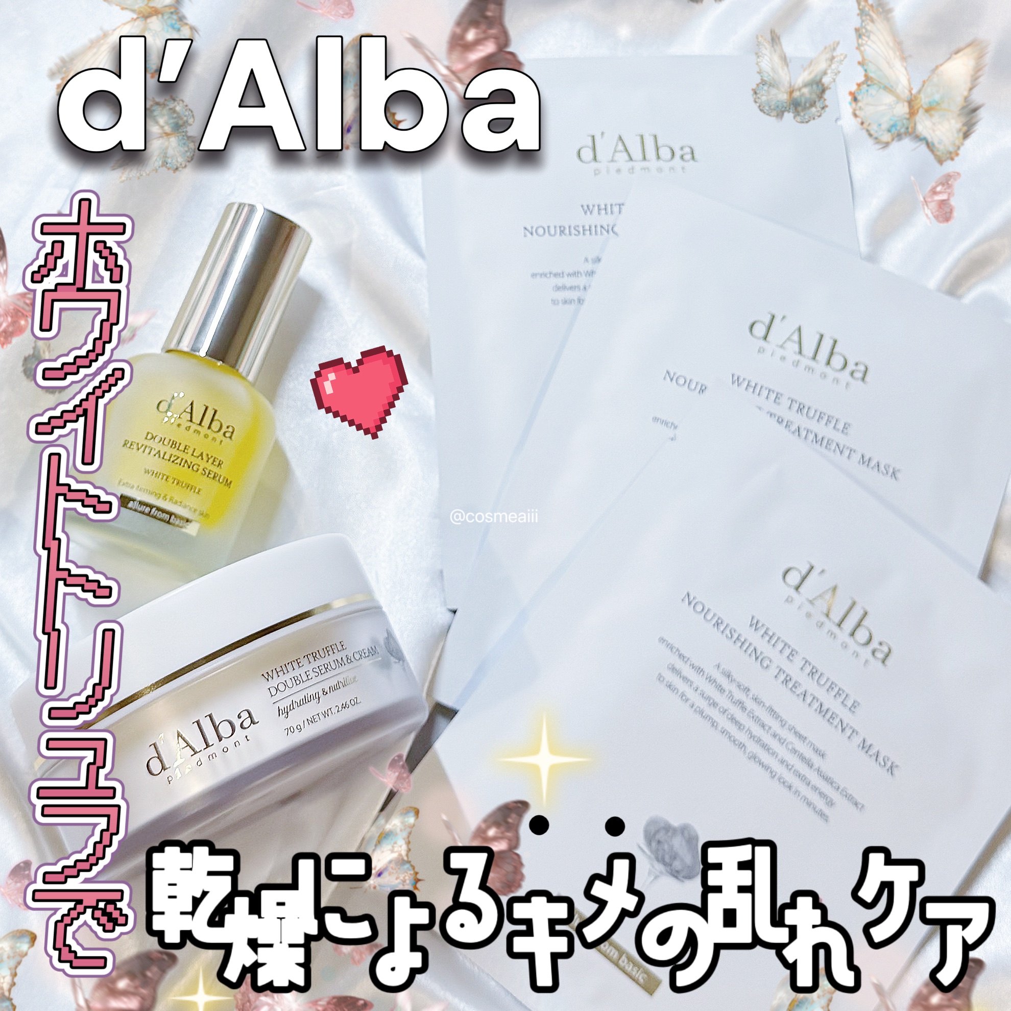 ホワイトトリュフナリシングトリートメントマスク/ダルバ/シートマスク・パックを使ったクチコミ（1枚目）