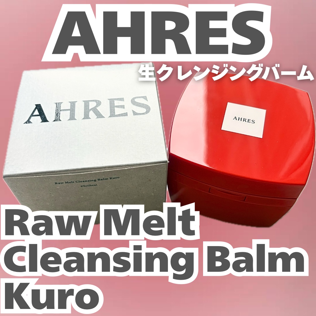 ローメルト クレンジングバーム クロ/アーレス/クレンジングバームを使ったクチコミ（1枚目）