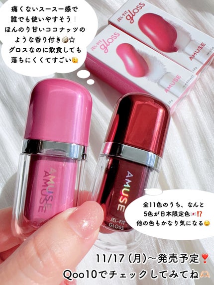 ジェルフィットグロス/AMUSE/リッププランパーを使ったクチコミ(4枚目)