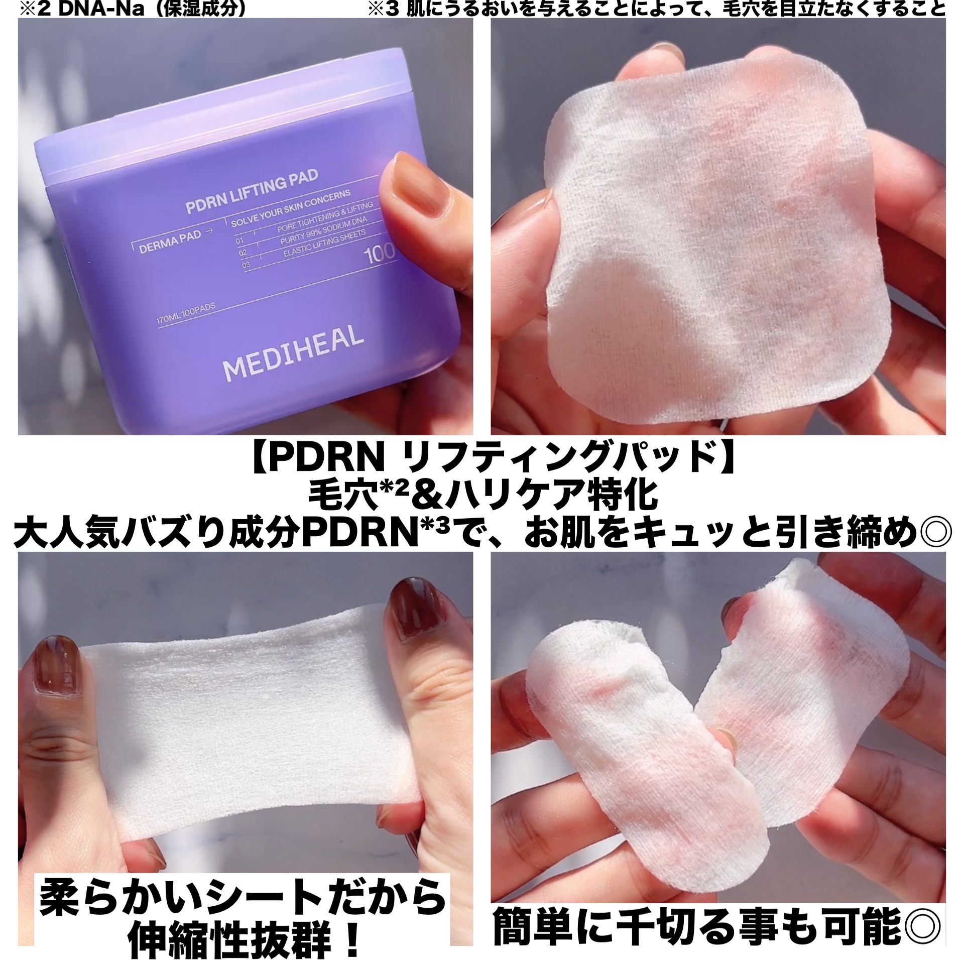 マデカソサイド ブレミッシュパッド/MEDIHEAL/トナーパッドを使ったクチコミ（3枚目）