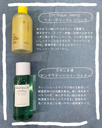 ティーツリカ ピューリーファイン トナー/SKIN1004/化粧水を使ったクチコミ(3枚目)