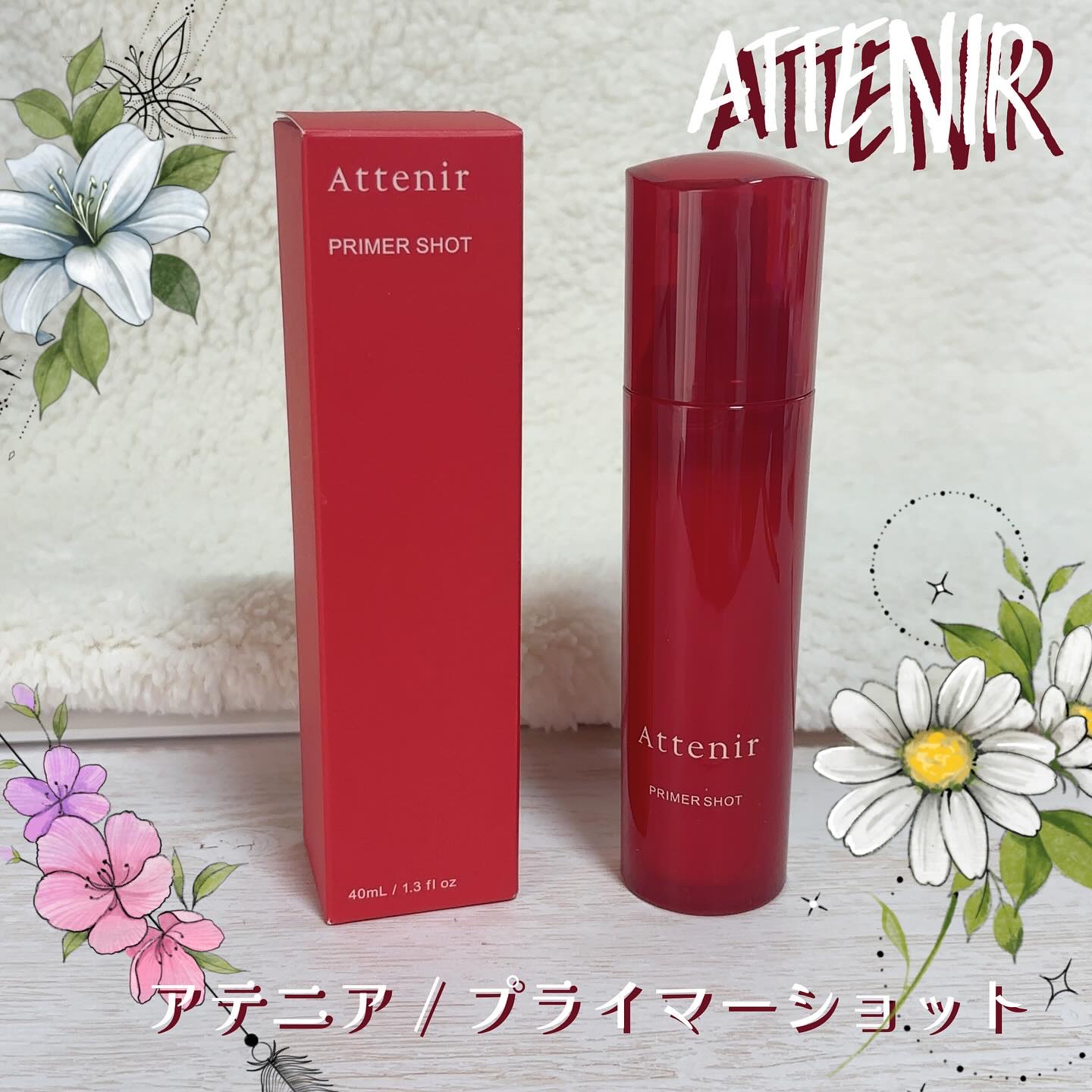 【PR】  提供元【アテニア】 

𓂃 ✍︎アテニア
プライマーショット

美しさの基盤*を立て直す、ハリツヤ導入美容液。
*美しさの基盤とは、美しさとハリを与える毎日のスキンケアのプロセスのこと。
業界初**『浸透型エクソソーム***』