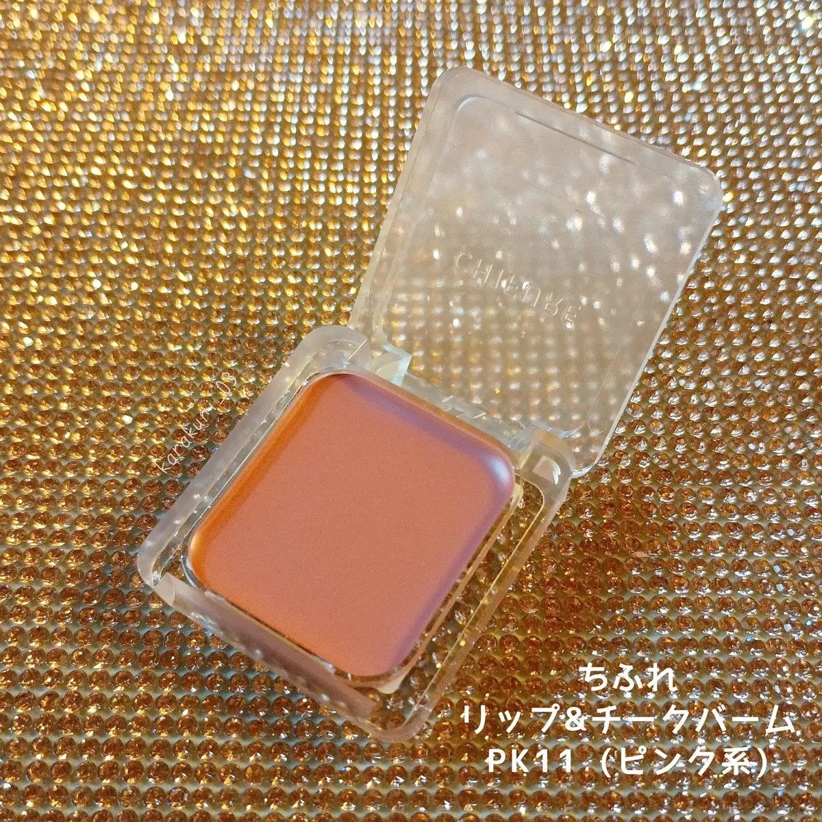 リップ & チーク バーム/ちふれ/口紅を使ったクチコミ(1枚目)