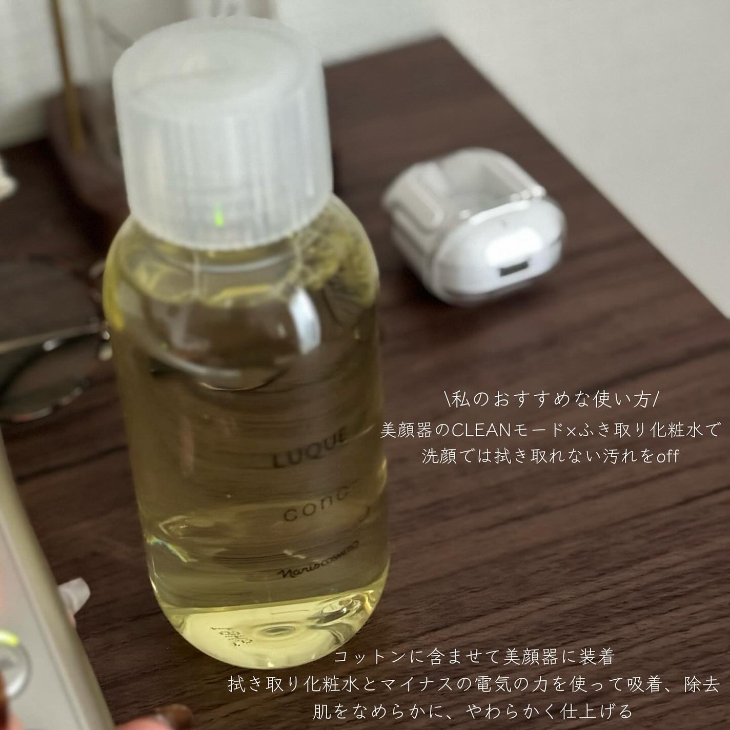 ルクエ コンク/ナリス化粧品/拭き取り化粧水を使ったクチコミ(3枚目)