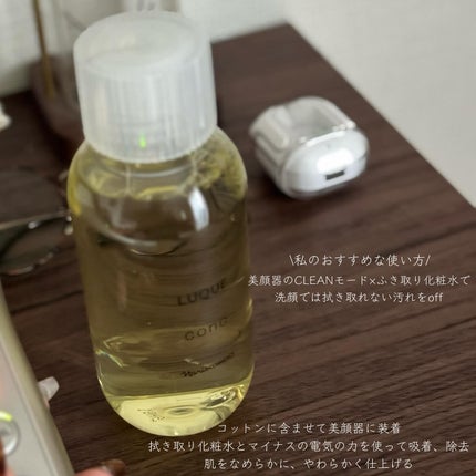 ルクエ コンク/ナリス化粧品/拭き取り化粧水を使ったクチコミ(3枚目)