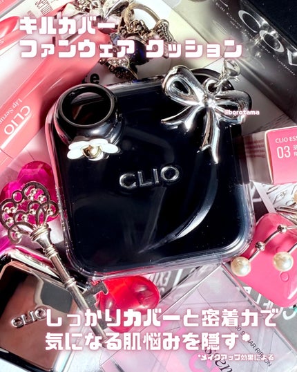 キルカバー メッシュ グロウ エッセンシャル クッション/CLIO/クッションファンデーションを使ったクチコミ(5枚目)