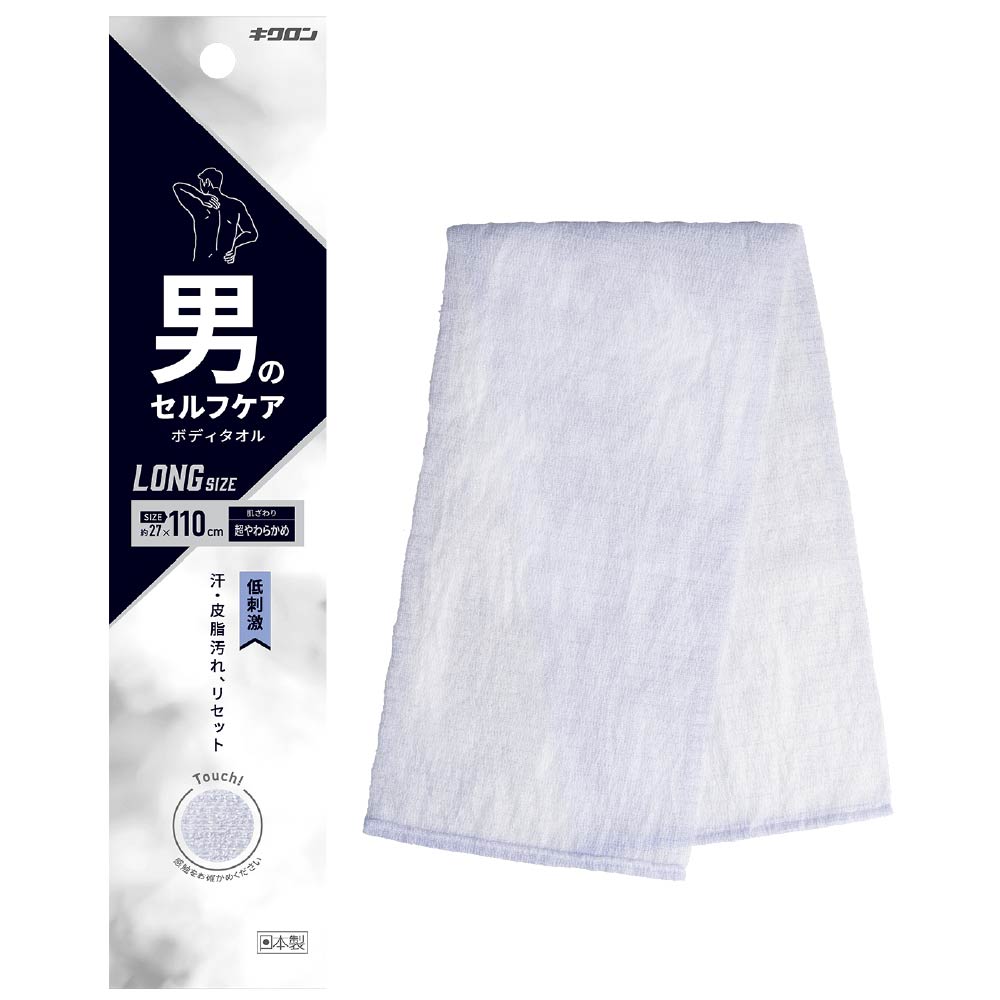 男のセルフケアボディタオル / キクロン