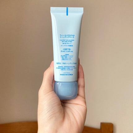 スパグロウUVトーンアップベース/fwee/化粧下地を使ったクチコミ(5枚目)