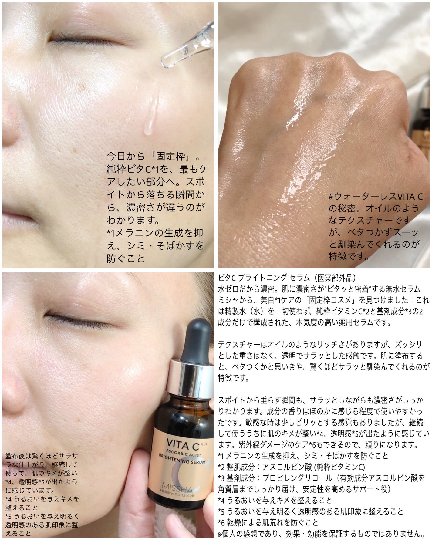 ビタシープラス 化粧水/MISSHA/化粧水を使ったクチコミ(2枚目)