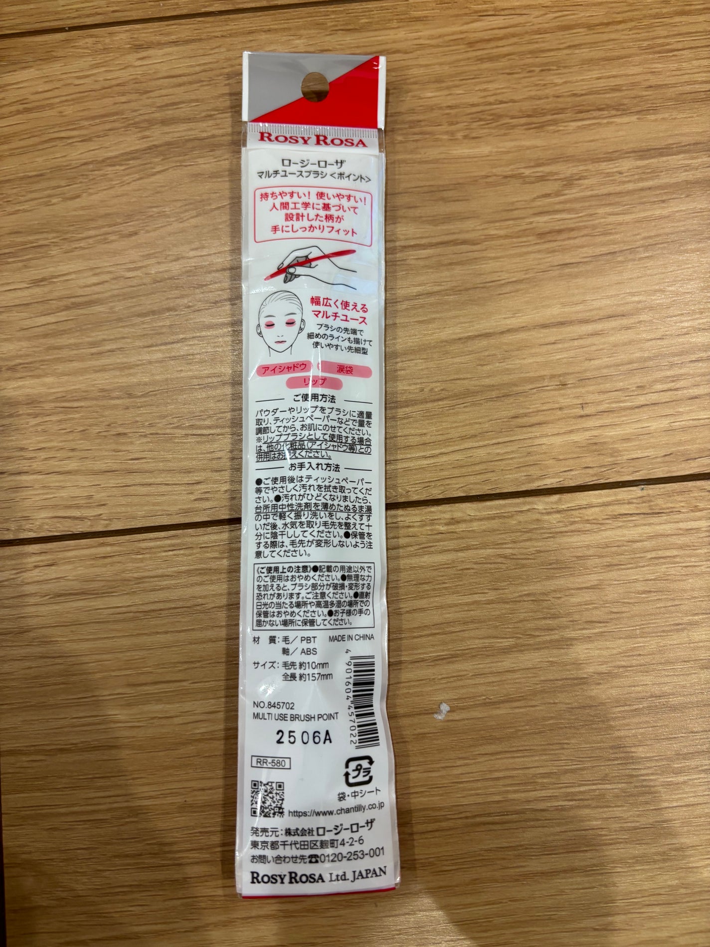 マルチユースブラシ〈ポイント〉/ロージーローザ/メイクブラシを使ったクチコミ(2枚目)