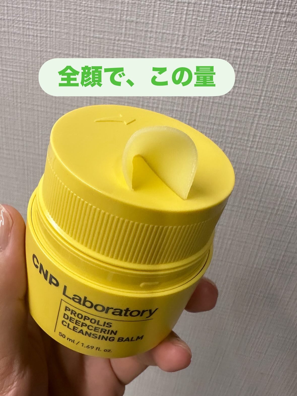 ＣＮＰ　プロＰ　ディープセリン　クレンジング　バーム/CNP Laboratory/クレンジングバームを使ったクチコミ（3枚目）