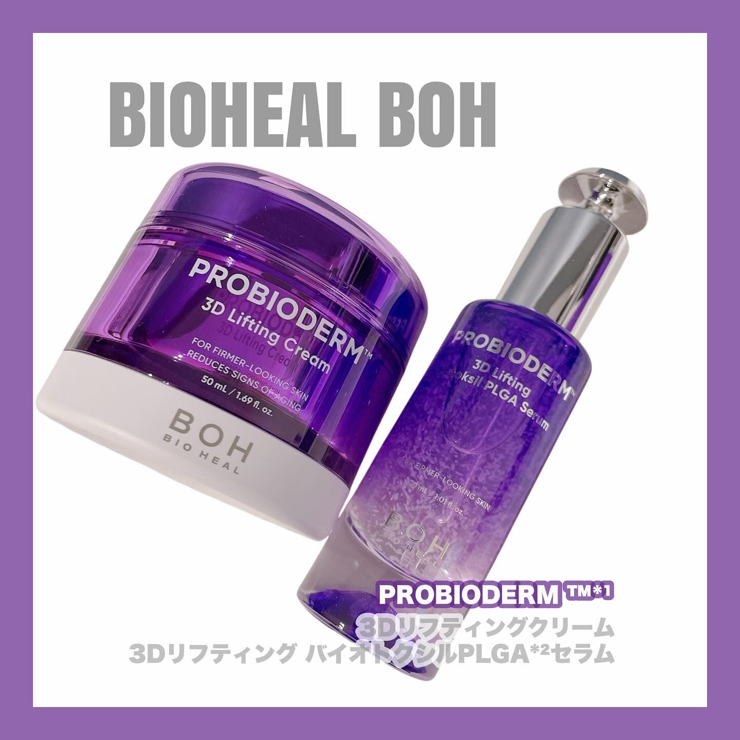 #PR ꙳ 

BIOHEAL BOH @bioheal.boh_japan 
❮ プロバイオダーム™*¹ 3Dリフティングクリーム ❯
❮ プロバイオダーム™*¹ 3Dリフティング バイオトクシルPLGA*²セラム ❯

バイオヒールボ新