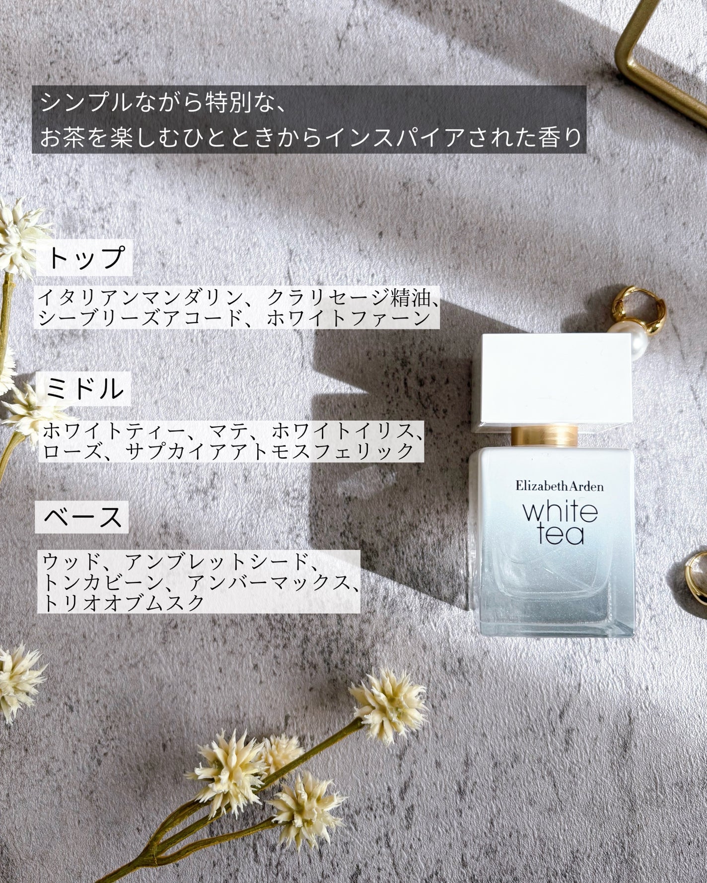 けっぴー♡フォロバ100 on LIPS 「𓆸穏やかで上質、だけど印象的な香り。ElizabethAr..」(2枚目)