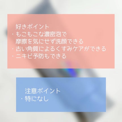 センカ プレミアムパーフェクトホイップクリア (医薬部外品)/SENKA(専科)/洗顔フォームを使ったクチコミ(4枚目)