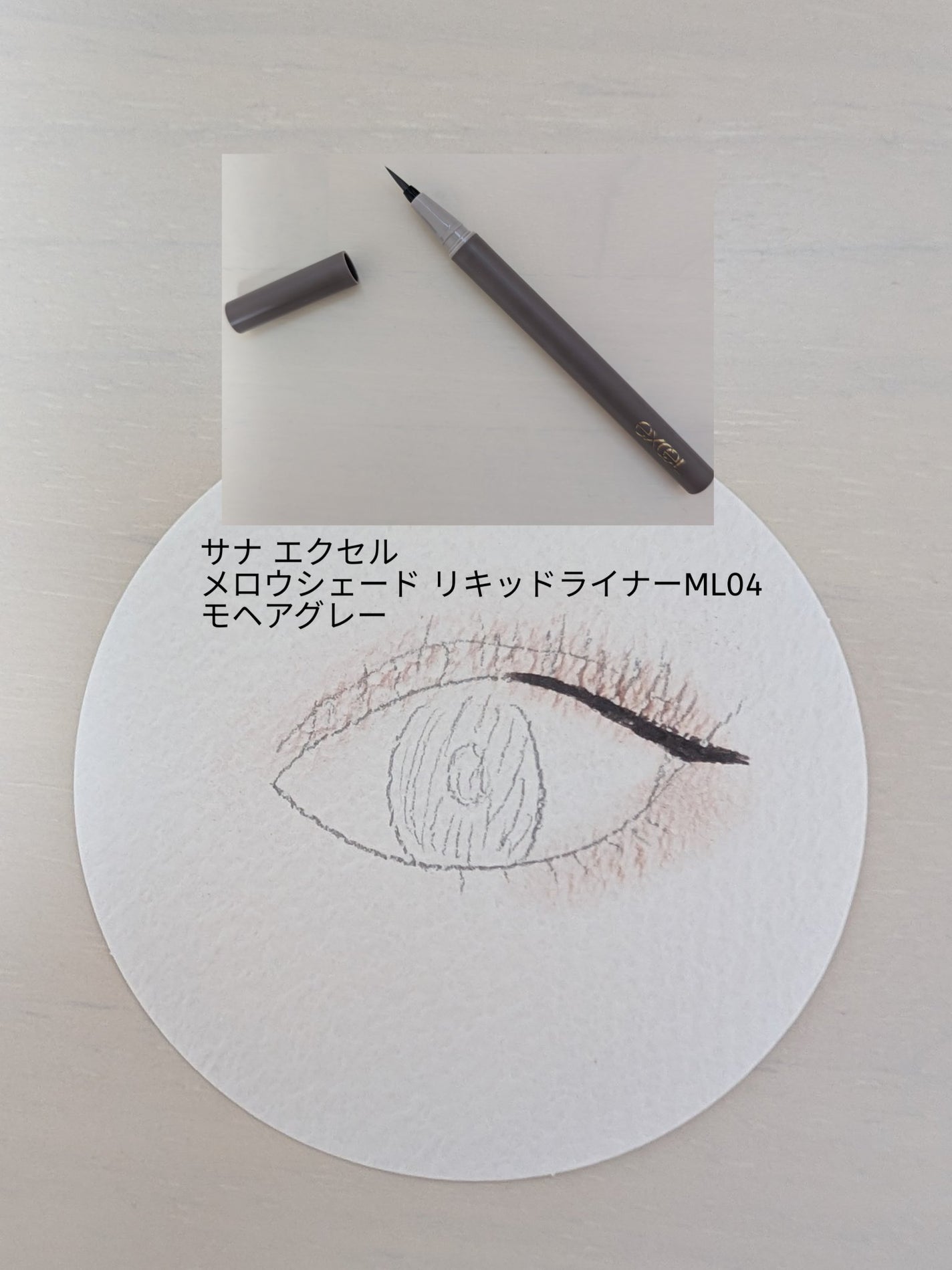 クリーミータッチライナー/キャンメイク/ジェルアイライナーを使ったクチコミ(4枚目)