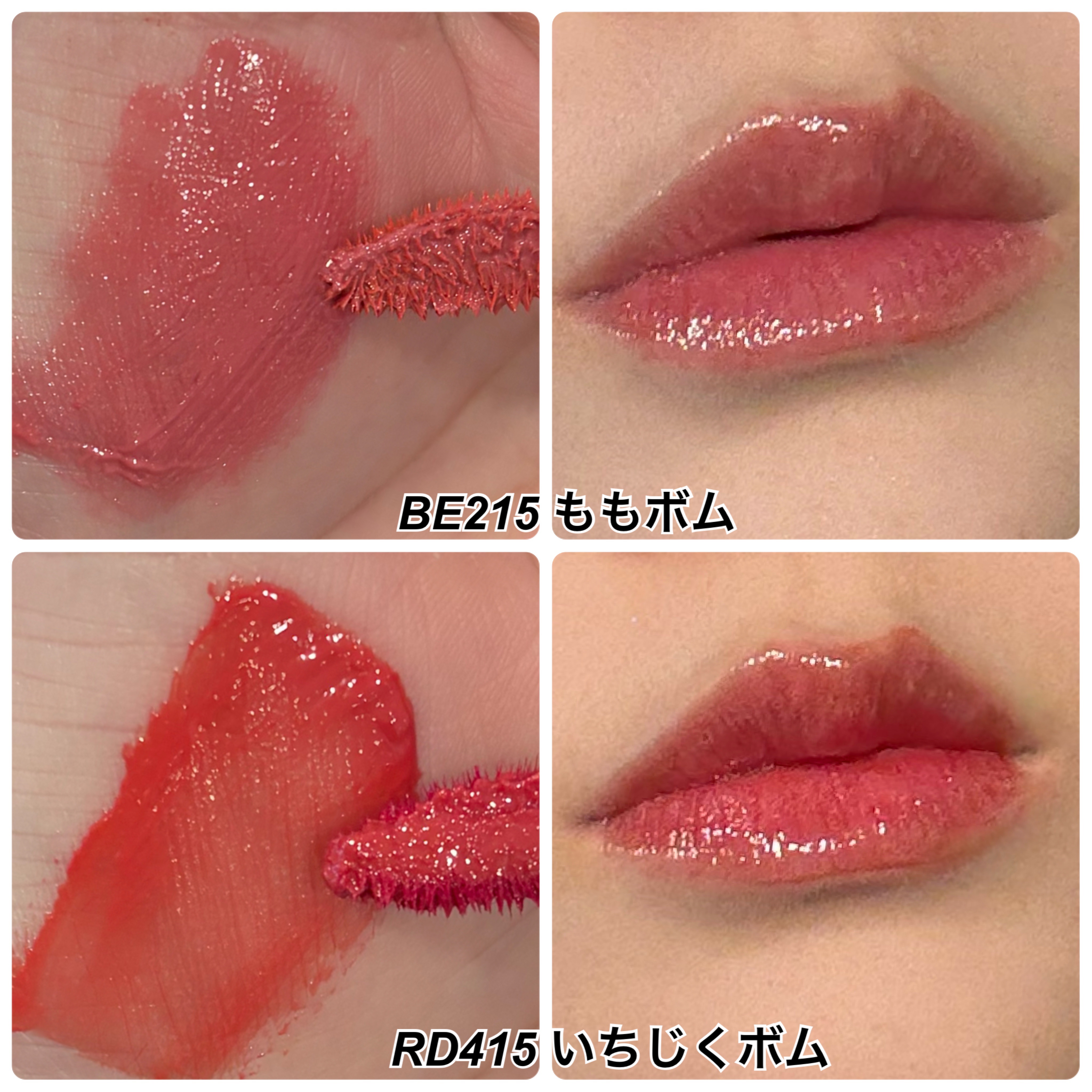 リップグロウボム/マキアージュ/リップティントを使ったクチコミ（3枚目）