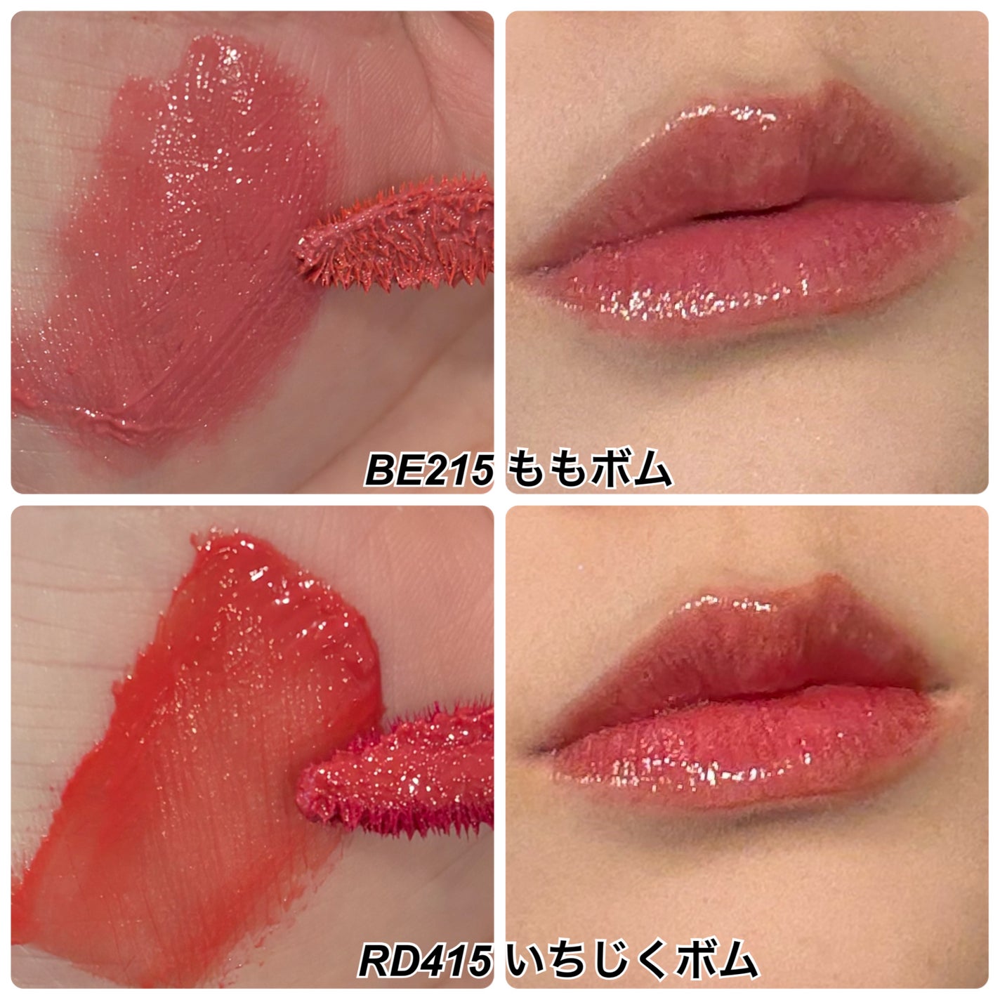 リップグロウボム/マキアージュ/リップティントを使ったクチコミ(3枚目)