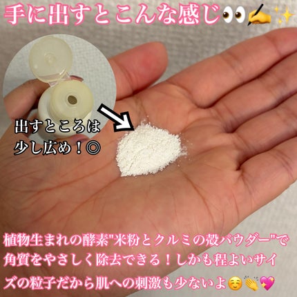 ブレミッシュ 酵素 洗顔パウダー/PAPA RECIPE/洗顔パウダーを使ったクチコミ(2枚目)