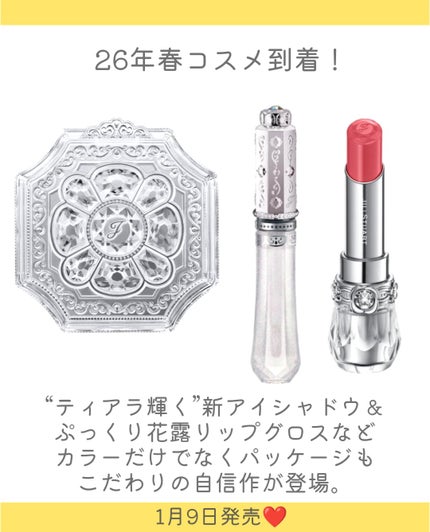 ジルスチュアート ブルーミングラッシュ ニュアンスカーラー/JILL STUART/マスカラを使ったクチコミ(2枚目)