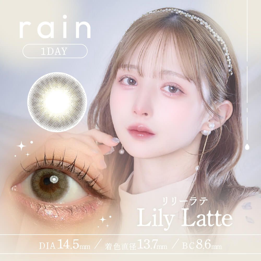 rain 1day リリーラテ/rain/ワンデー（１DAY）カラコンを使ったクチコミ（1枚目）