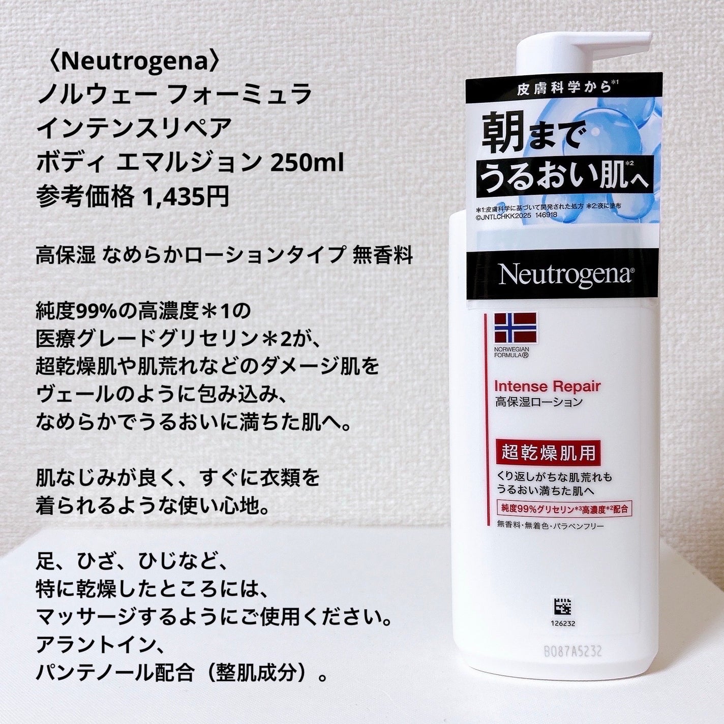 ãã«ãŠã§ãŒ ãã©ãŒãã¥ã© ã€ã³ãã³ã¹ãªã㢠ãã㣠ãšãã«ãžã§ã³/Neutrogena/ããã£ããŒã·ã§ã³ã䜿ã£ãã¯ãã³ãïŒ2æç®ïŒ