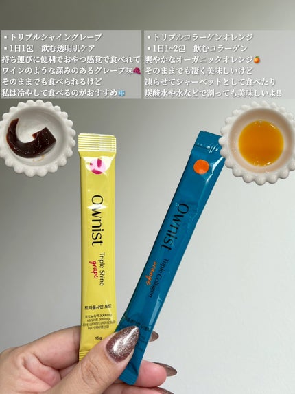 トリプルコラーゲン オレンジ/Ownist/美容サプリメントを使ったクチコミ(2枚目)