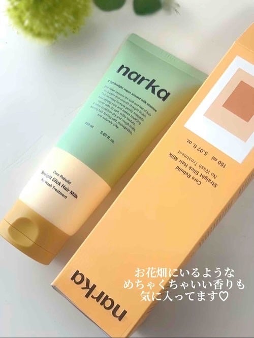 ストレートスリックヘアミルク/narka/ヘアミルクを使ったクチコミ(7枚目)