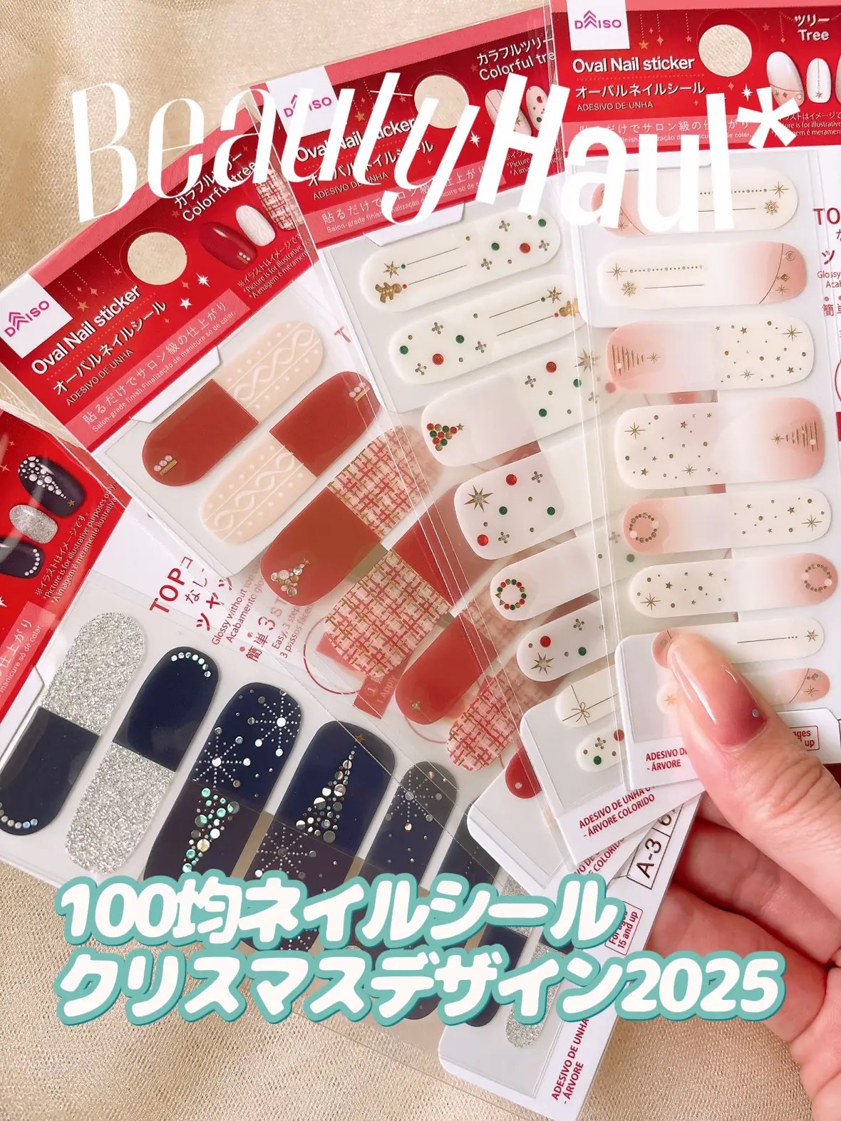 オーバルネイルシール/DAISO/ネイルシールを使ったクチコミ（1枚目）