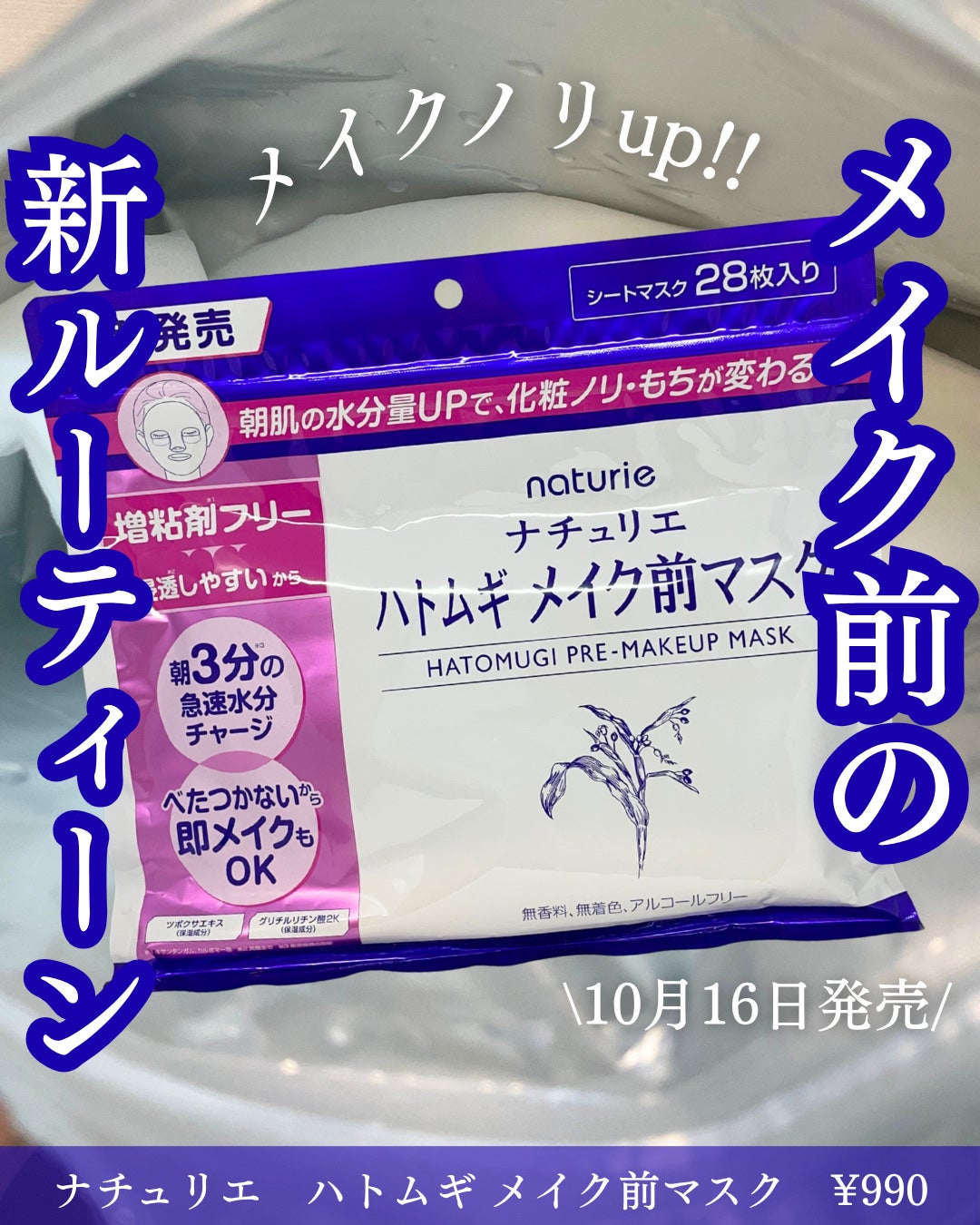 ããã ã® ã¡ã€ã¯åãã¹ã¯/ããã¥ãªãš/ã·ãŒããã¹ã¯ã»ããã¯ã䜿ã£ãã¯ãã³ãïŒ1æç®ïŒ