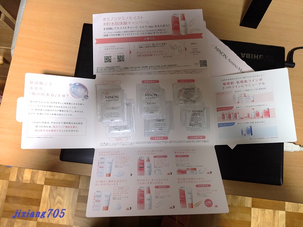 ミノン アミノモイスト モイストチャージ クリーム/ミノン/フェイスクリームを使ったクチコミ（2枚目）