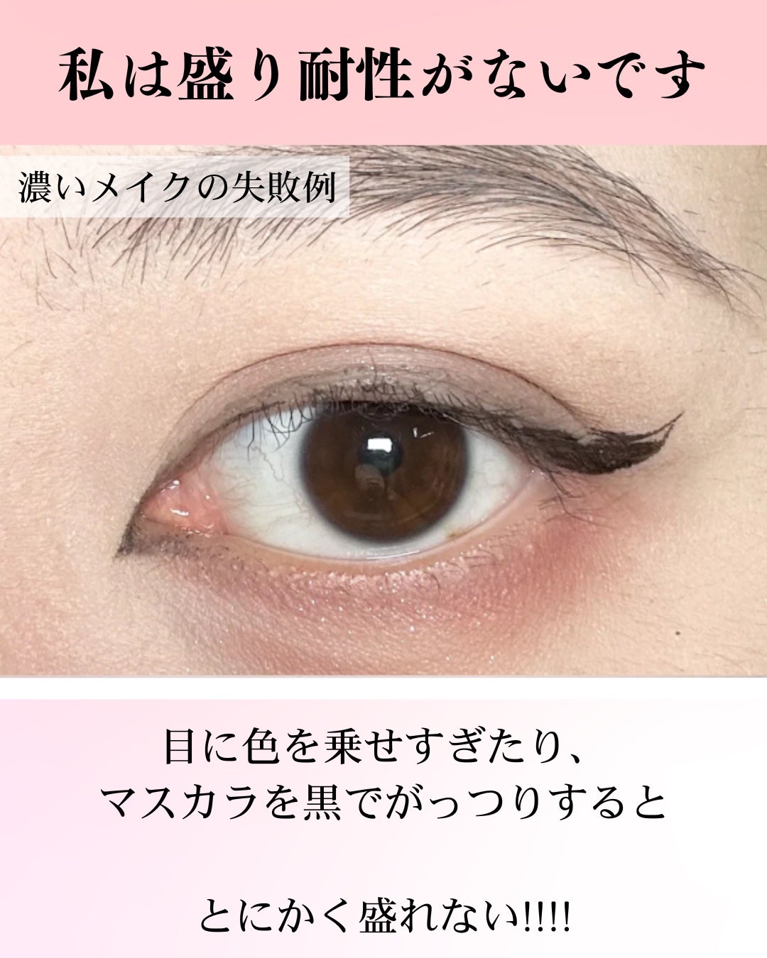 colorful_make_w38i on LIPS 「盛り耐性なしさん必見アイメイクは薄くても絶対に盛れるポイントが..」(4枚目)